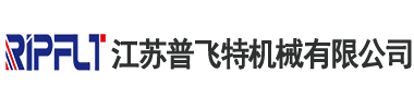 板式換熱機(jī)組廠(chǎng)家_板式容積換熱器_板式換熱器廠(chǎng)家-江蘇普飛特機(jī)械有限公司